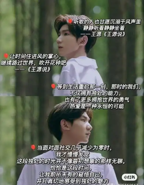 王源就是infp 一个被演艺事业耽误了的作家 能连续六年在《环球人物》