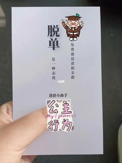 今天收到脱单卡一张