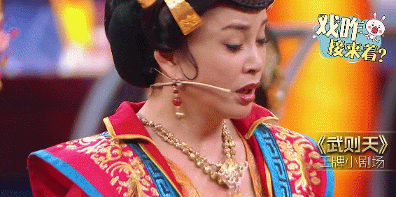 王牌对王牌搞笑刘晓庆gif动图_动态图_表情包下载_soogif