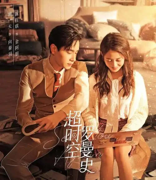 一年多没戏播胡一天古装新剧终于要来了搭档张婧仪卢昱晓