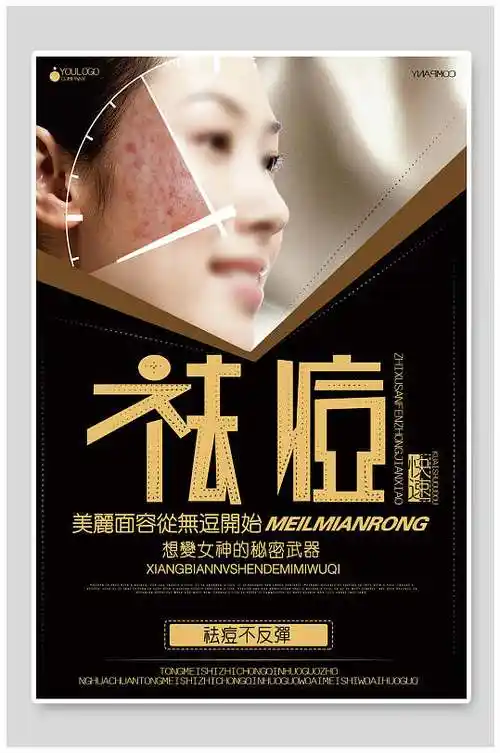 美容皮肤管理图片-美容皮肤管理素材下载-众图网