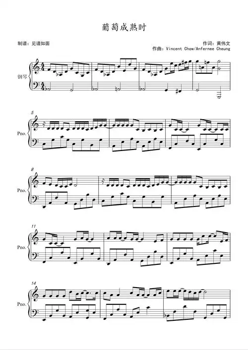 葡萄成熟时c调初级