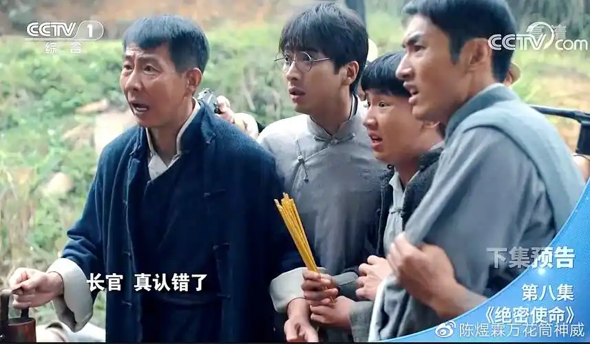 绝密使命8,9预告:曹站长许以重金!周成暴露被抓!另一人怒跳崖