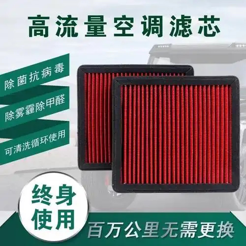 升级款荣威i5高流量空调滤芯空调格空调滤清器专车专用送空气滤芯