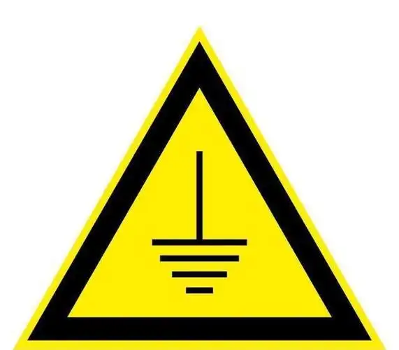 pe线28个配电接地的基本要求最容易忽略的往往最重要