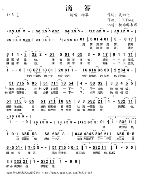 滴答_杨幂版_歌谱歌词_曲谱资料
