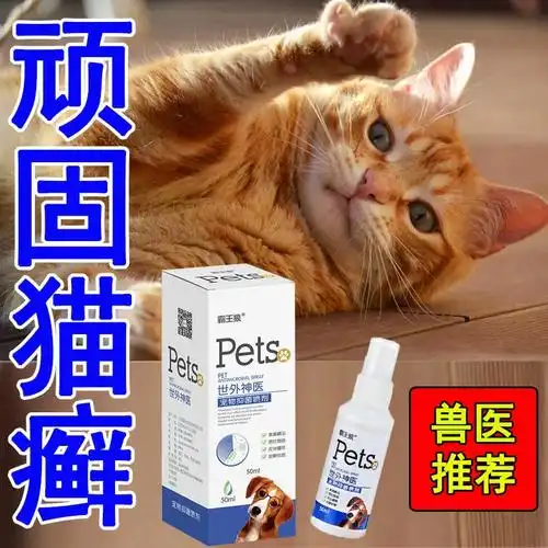 狗狗皮肤病杀菌止痒抗菌皮炎瘙痒止痒脱毛皮癣结痂宠物狗猫廯用品06