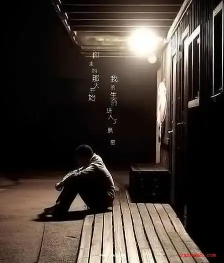 27,绝望掩埋了欢笑,失望掩饰了一切,我该做的就是学会忘记,寂寞与不安