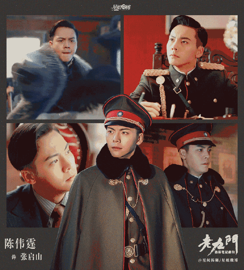 老九门开播8周年##陈伟霆