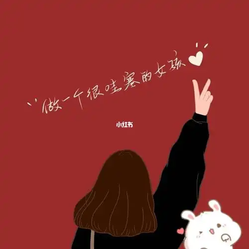 2021要瘦要保持简单可爱