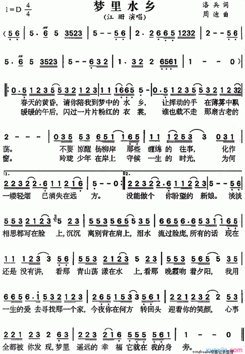 梦里水乡简谱梦里水乡歌谱江珊演唱歌曲