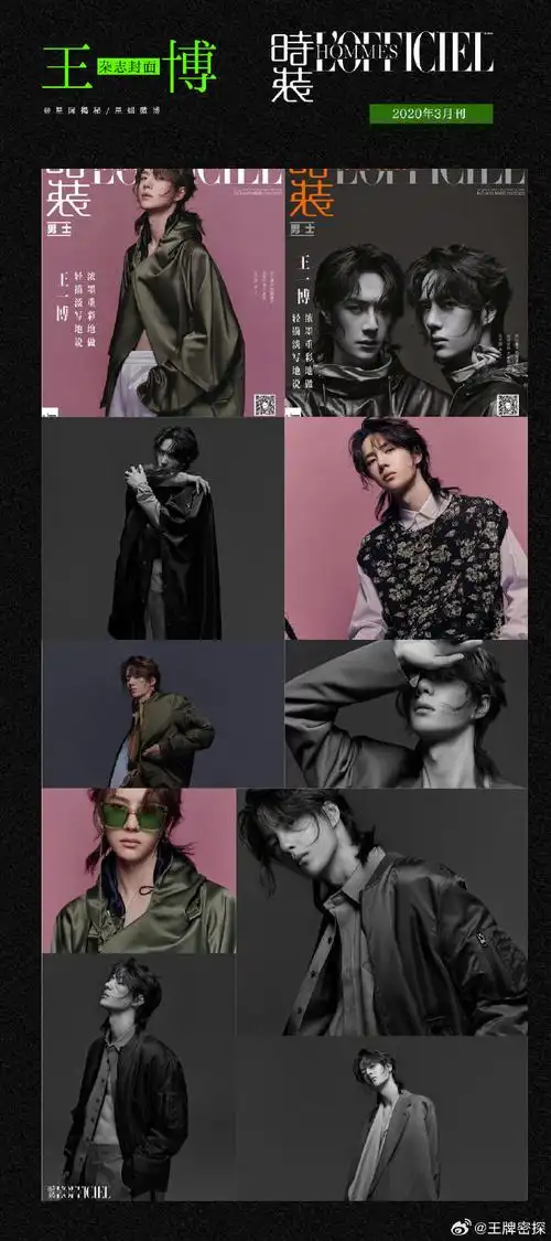 时尚芭莎 王一博##王一博