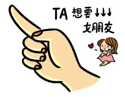 ta想要↓↓↓女朋友 - 索要圣诞礼物表情包合集 67_圣诞节_礼物表情