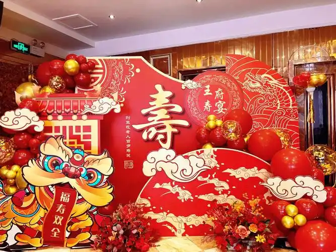 大连生日派对气球布置百岁老人生日布置