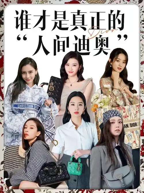 赵丽颖[向右r]迪奥中国区品牌大使/迪奥中国护肤代言人杨采钰[向右r]