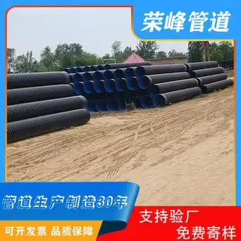 hdpe双壁波纹管雨污排水管中空壁缠绕克拉管sn4 sn8国标管道-阿里巴巴