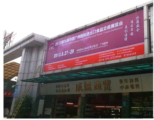 广州食品展再度携手东旺食品批发市场求共赢