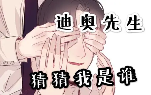 【手书】迪奥先生版 猜猜我是谁&绘制过程_哔哩哔哩