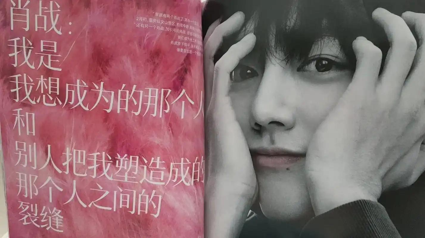 肖战时尚杂志封面图  #遗憾是常有吧 "你要说的跟我有关吗 - 抖音