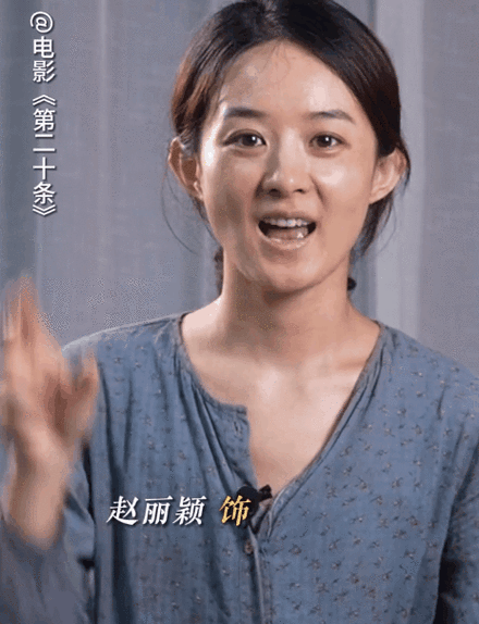 张艺谋夸赵丽颖突破自己的天花板她在现场都不说话