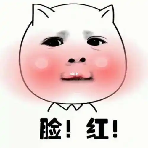 我那四季常红的脸蛋老师辩证的是