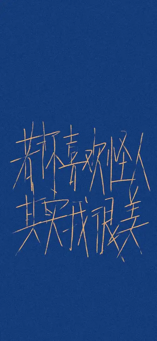 几个陈奕迅的歌词蓝色系手写