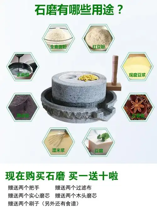 小石磨家用石磨盘豆腐机手动磨浆机豆浆机磨豆器手工老石磨青石磨盘