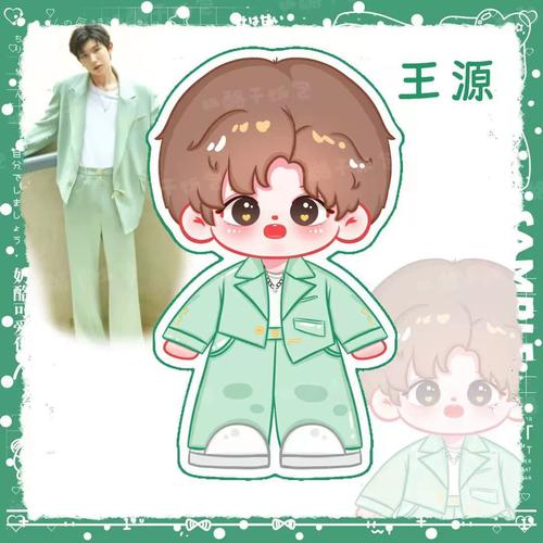 原创王源周边应援卡通q版立牌摆件礼品钥匙扣