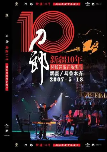 刀郎新疆演唱会dvd发售 西北情歌点燃冬日(图)