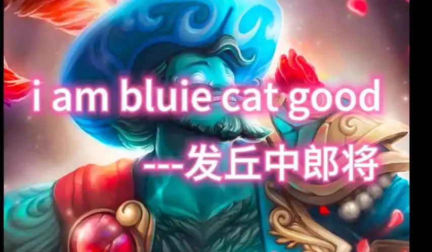 dota2不秀蓝猫!打4背后原因令人暖心