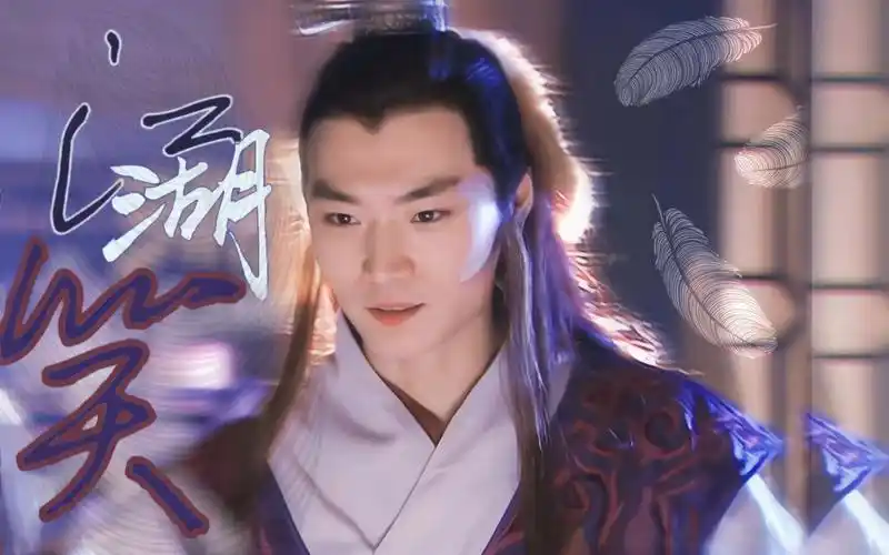 【赵鸿飞耶律齐】滔滔江水留不住