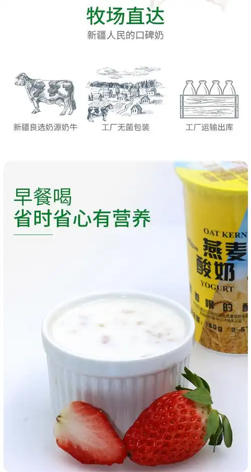 新疆瑞缘燕麦仁酸奶瑞源黄桃味代餐酸牛奶杯装180g6杯整箱口粮黄桃味