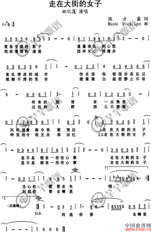 走在大街的女子林忆莲
