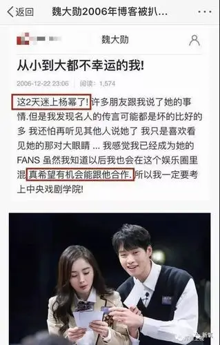 杨幂魏大勋被拍800万公关费打水漂了