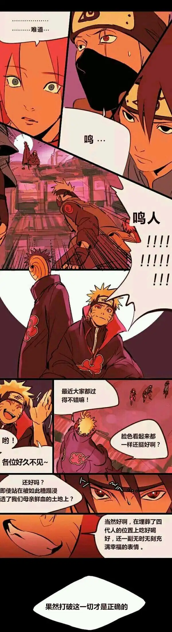 火影:当忍者们黑化后,雏田太帅气,鸣人加入晓组织更有趣了?