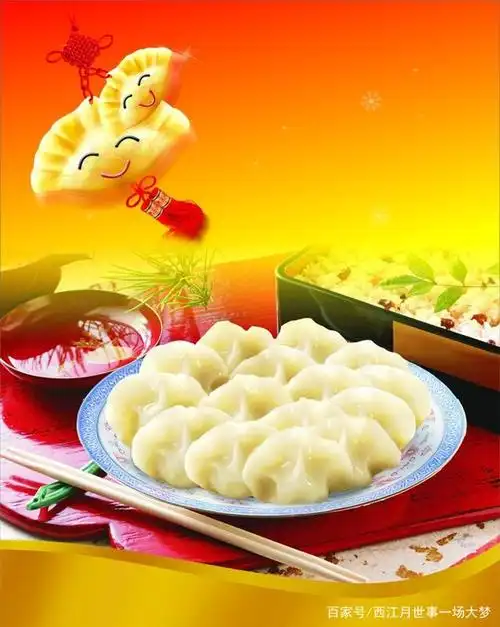 好吃不过饺子,新年里的"吃饺子"情感记忆总是暖暖的!原创心曲