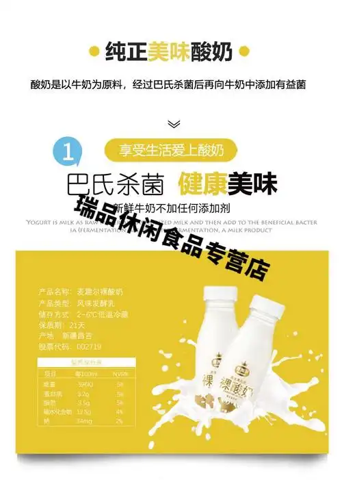 麦趣尔酸奶 奶250ml*6瓶原味醇厚风味 裸酸奶250ml*6瓶【图片 价格