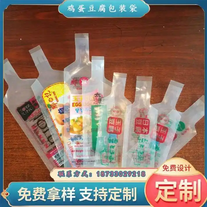 日本豆腐包装袋 鸡蛋豆腐包装袋玉子豆腐袋.日本豆腐包装袋 雄 - 抖音