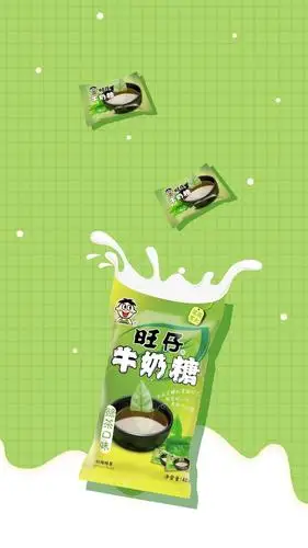 旺仔牛奶系列壁纸