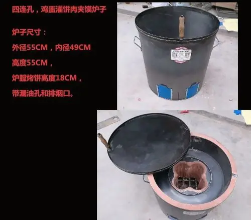 肉夹馍炉子 烧煤 鸡蛋灌饼专用炉 圆形 烤饼炉木炭烤炉老式烧饼炉