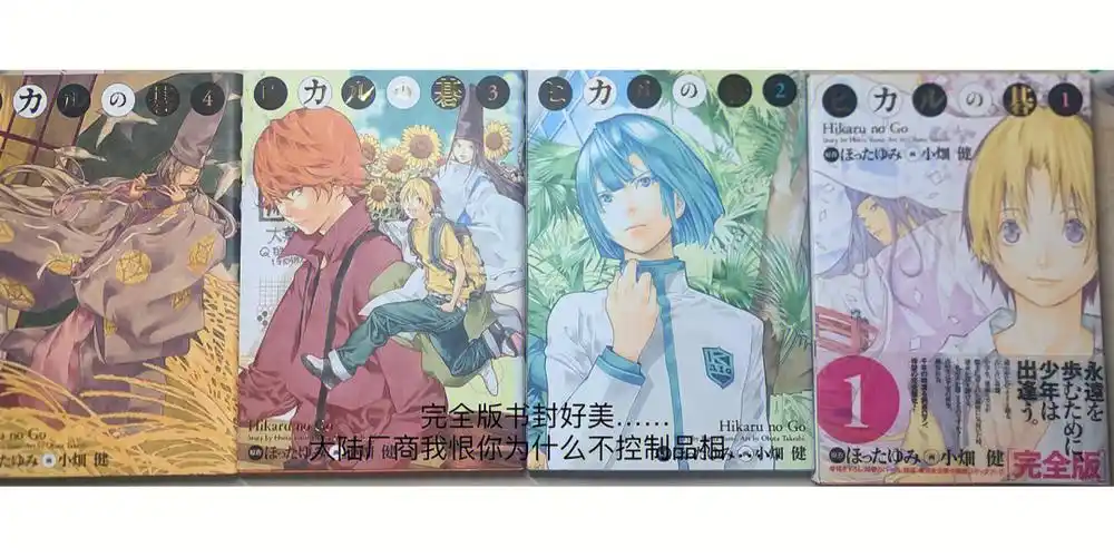 棋魂完全版真的好美14册收到啦