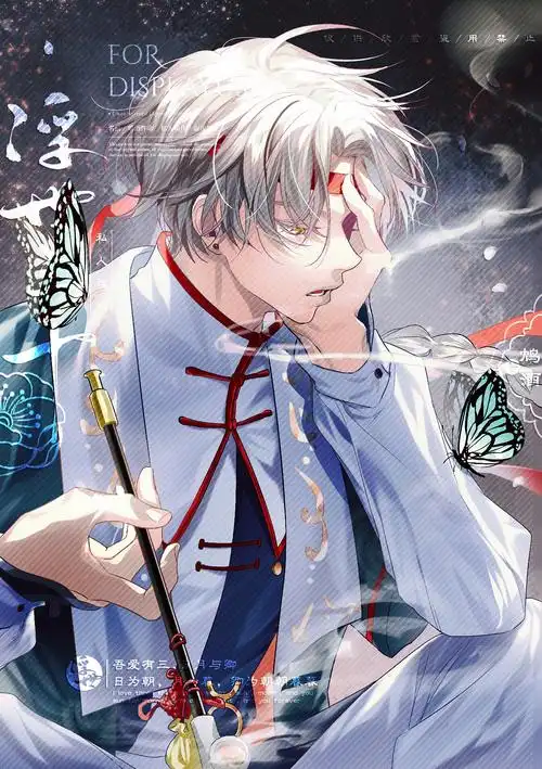 给家里的白发帅哥单独开个企划 - 米画师