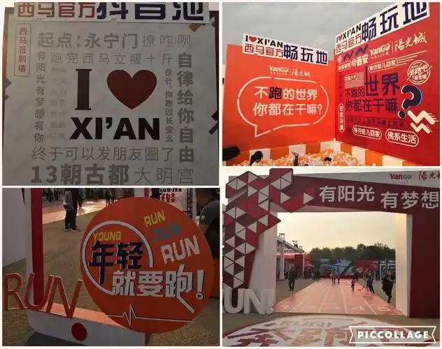 探营西安马拉松赛前活动三千年城池和百年赛事之间的对话