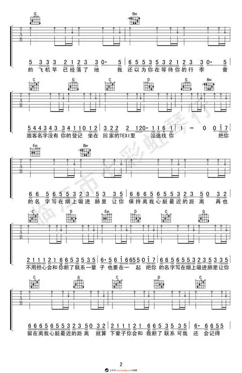 下辈子也要找到你吉他谱 张艾文