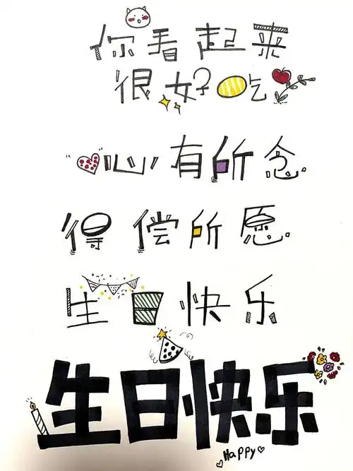 手写字体 卡通字 童体字 可爱卡通字体 花体字#手写  #涂鸦字  #字体