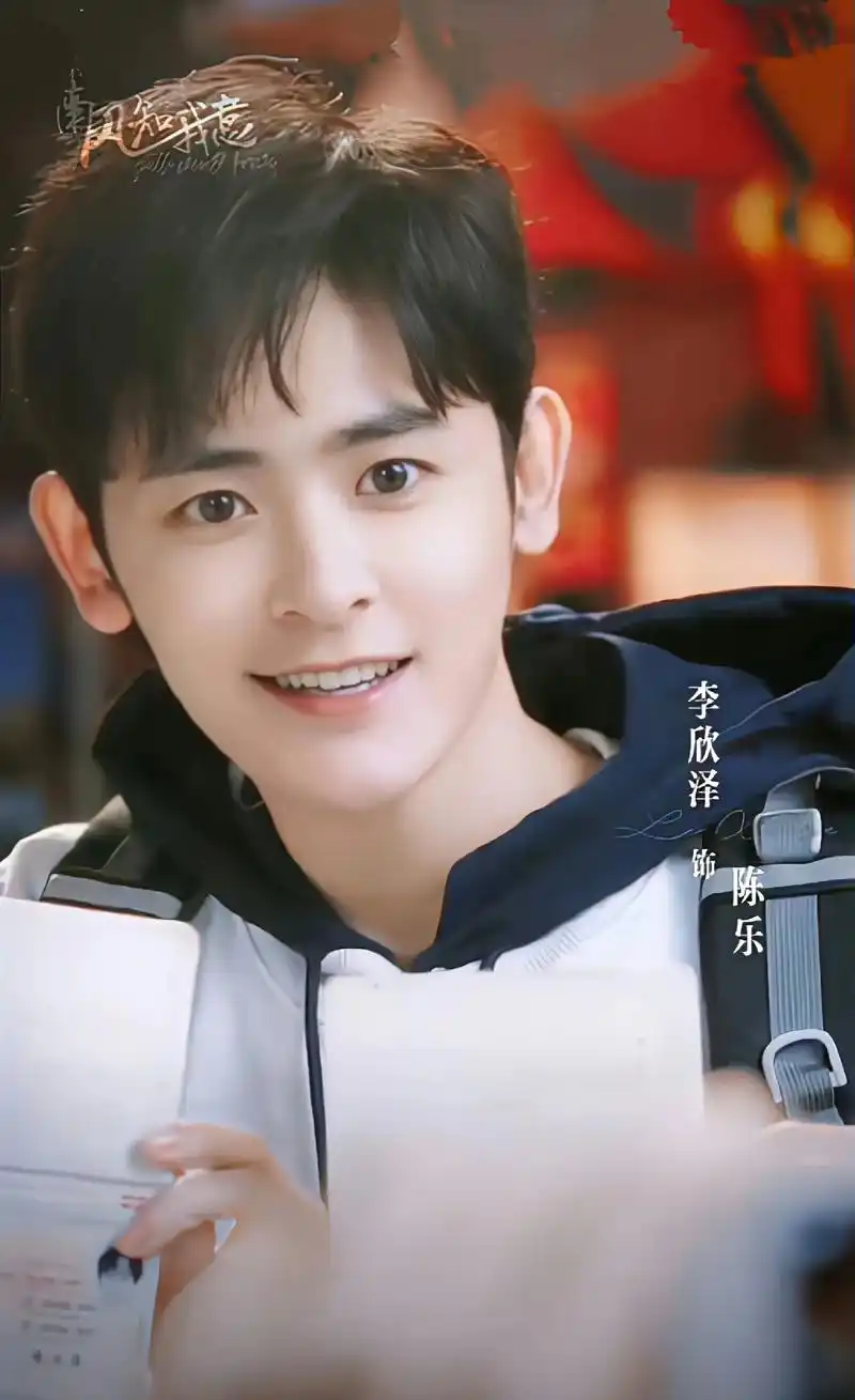 李欣泽 #唐莲 #桓钦 阳光大男孩,乐乐来了,000096 - 抖音