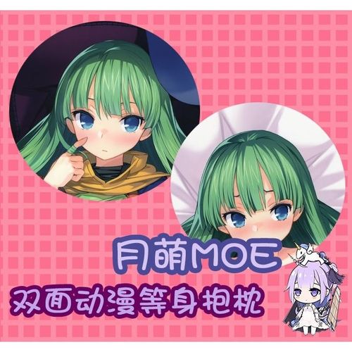 兰斯03ランス03 魔想志津香 魔女 动漫等身抱枕 靠枕 2wt抱枕套【5天