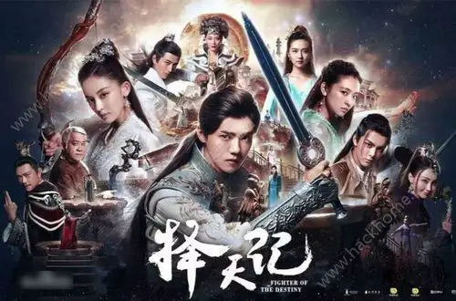 择天记第二部电视剧免费观看百度云v10