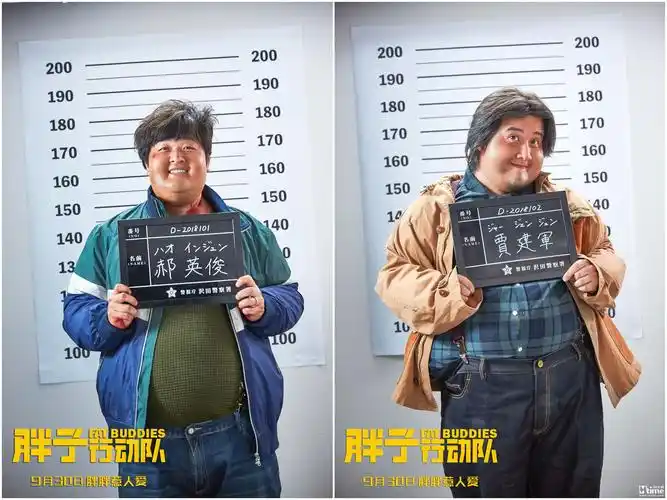 胖子行动队曝重头笑到尾预告