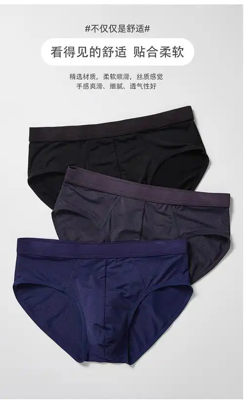 冰爽透薄3条装冰丝网孔夏季透气色三角平角男士内裤男组合一l